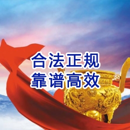 永寿讨账公司